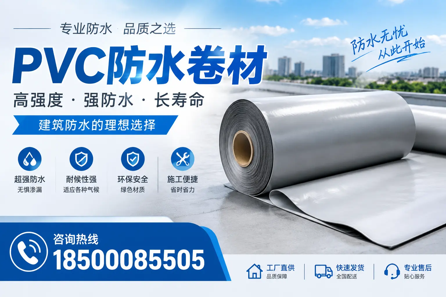 如何在定西选择高品质的PVC防水卷材供应商？